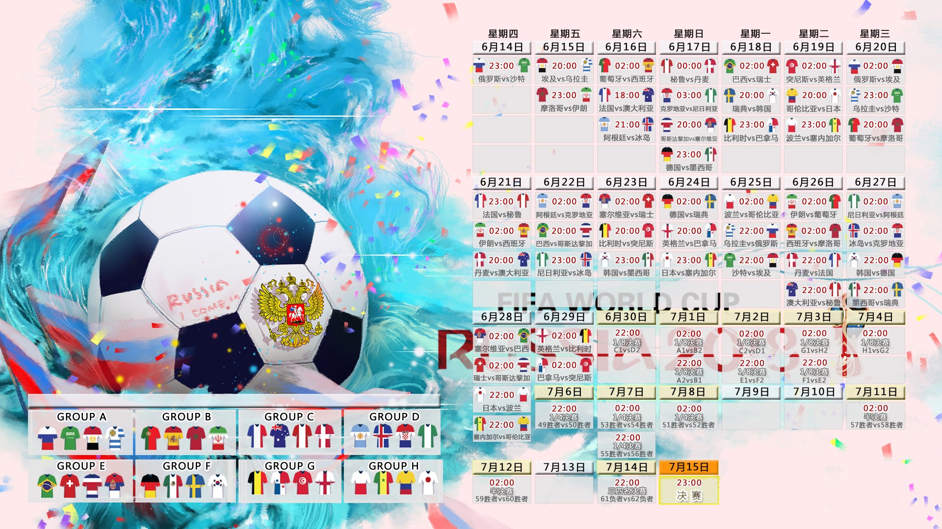 登贝莱掀起边路风暴,西班牙3-0完胜乌拉圭,C组格局一夜变天!
